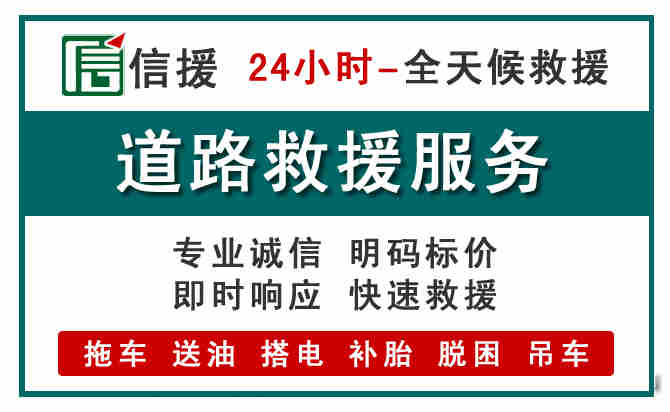 桃城区汽车送油救援 (1).jpg