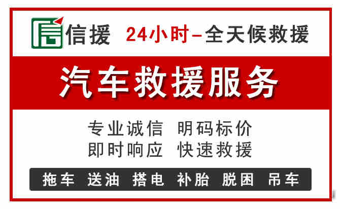 桃城区汽车送油救援 (8).jpg 桃城区汽车送油救援 (8).jpg