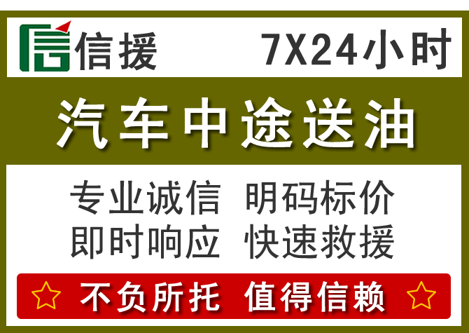 桃城区送油.png