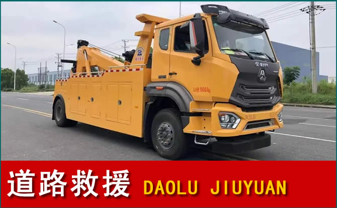 桃城区道路救援汽车送水