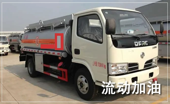 桃城区道路救援汽车送机油