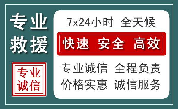 桃城区汽车救援送柴油