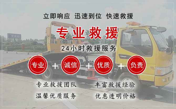 桃城区汽车中途送油救援电话 桃城区汽车中途送油救援电话